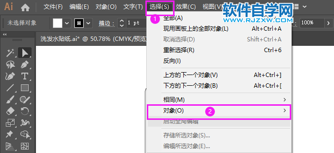 ai怎么看文字有沒有轉曲