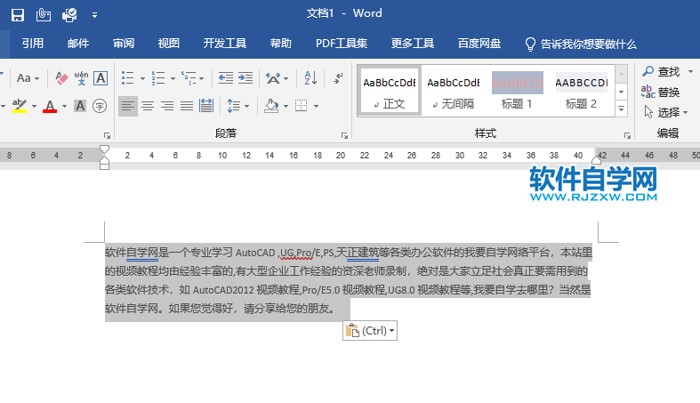 Word怎么清除掉從網頁復制到WORD文檔中樣式