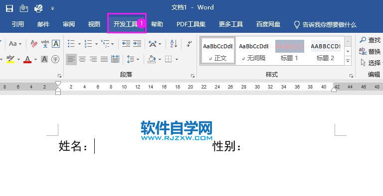 Word怎么插入格式文本內容控件