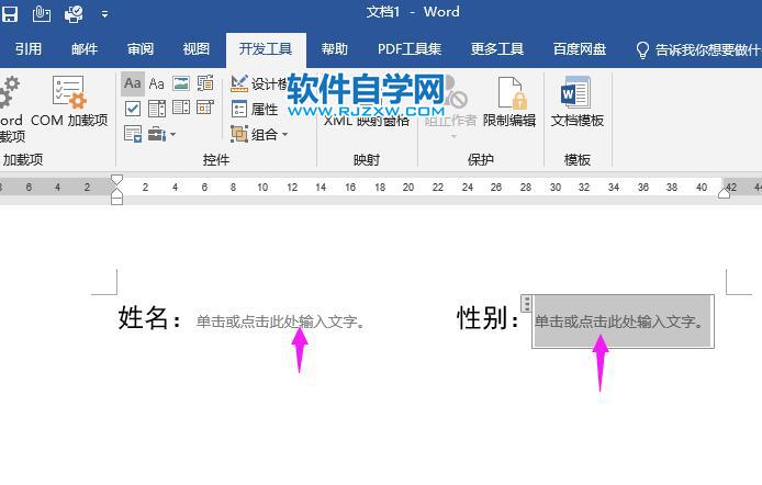 Word怎么插入格式文本內容控件
