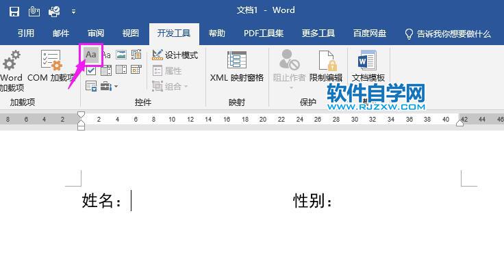Word怎么插入格式文本內容控件