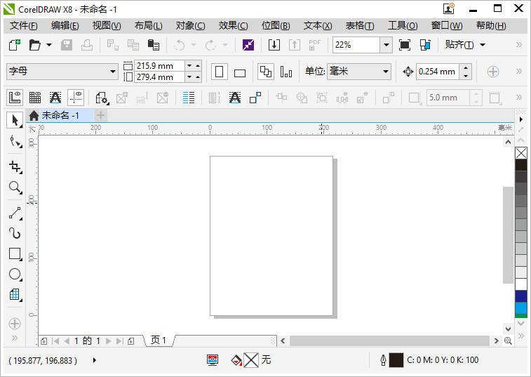 coreldraw怎么打開因特網工具