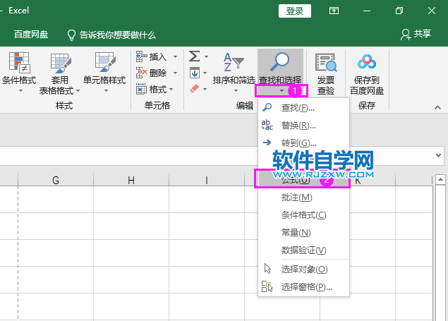 Excel2019怎么查找有公式的單元格