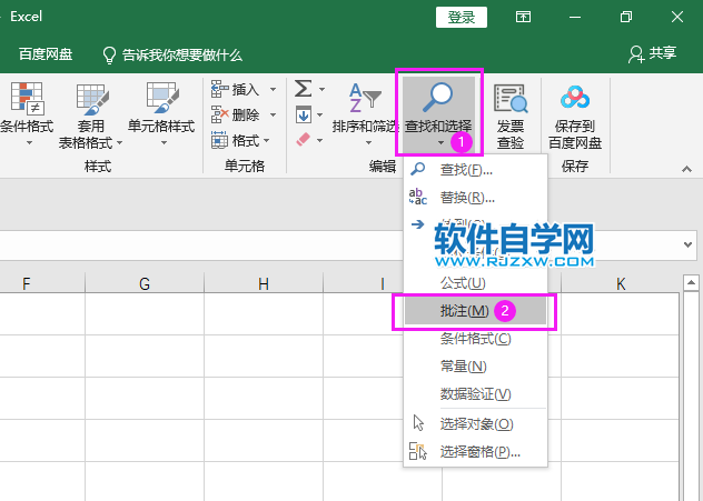 怎么查看EXCEL2019中有沒有批注