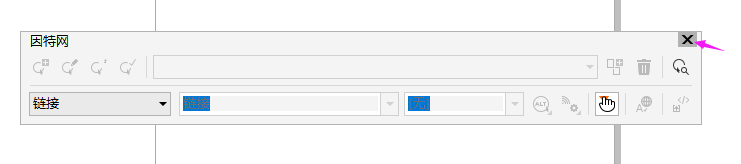 coreldraw怎么打開因特網工具