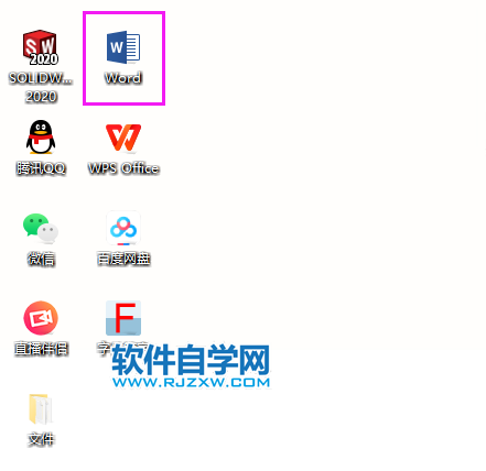 Word2019行號怎么設置連續