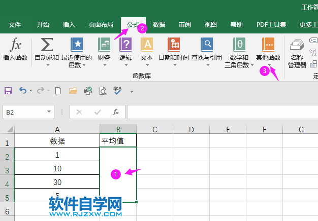 EXCEL2019中的AVEDEV函數怎么使用
