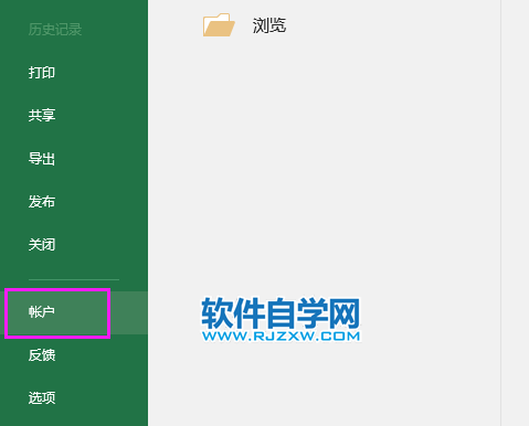 如何查看自已電腦安裝的excel版本號