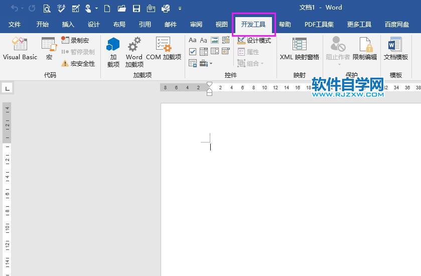 Word如何添加開發工具