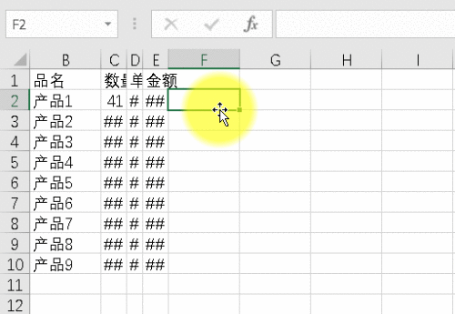 excel鼠標(biāo)的雙擊使用方法