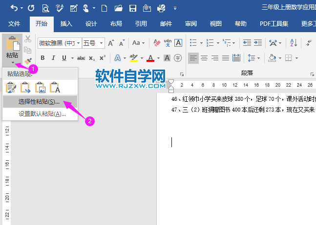 如何把word文檔轉換成圖片格式