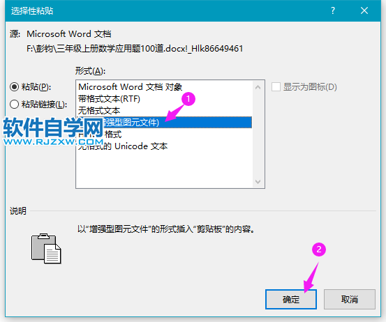 如何把word文檔轉換成圖片格式