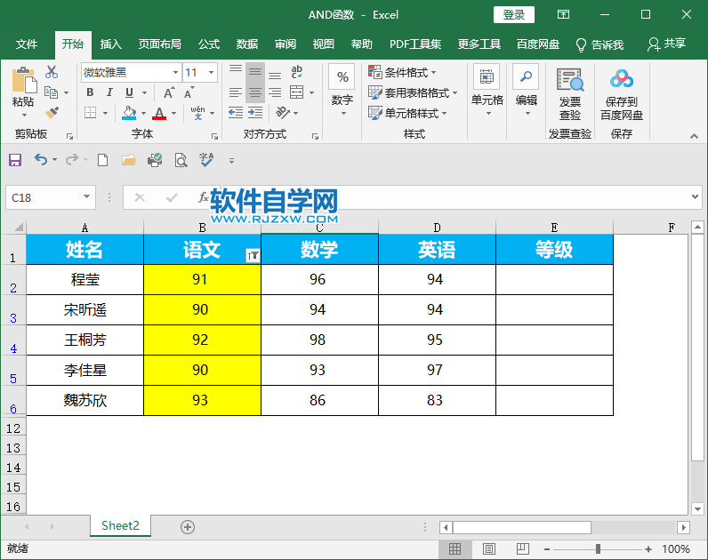 Excel2019如何設(shè)置最大誤差精度