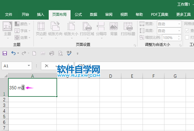 EXCEL2019中怎么輸入上標