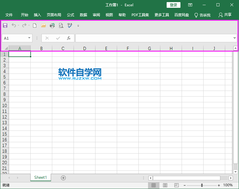 excel2019功能區不見了怎么找回