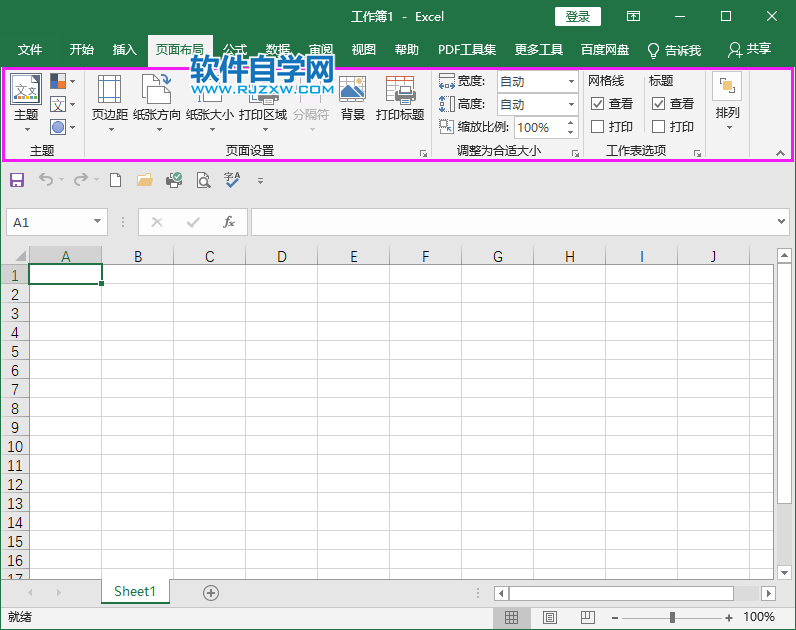 excel2019功能區不見了怎么找回