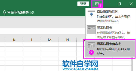 excel2019功能區不見了怎么找回