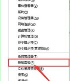 WIN10系統(tǒng)桌面圖標右下角的小盾牌圖標怎么去掉