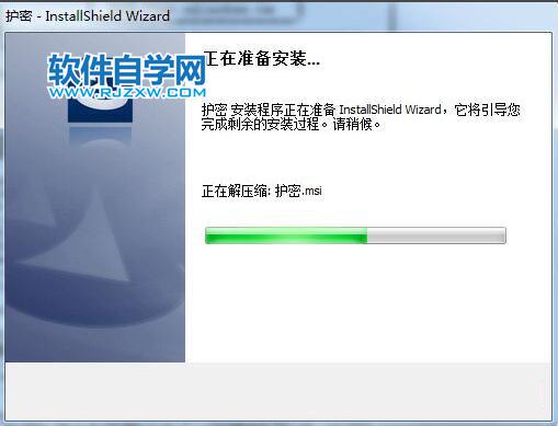 word文檔怎么用別的軟件加密