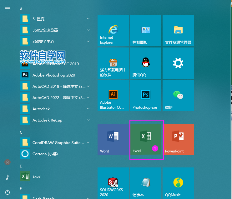 excel從哪里可以打開