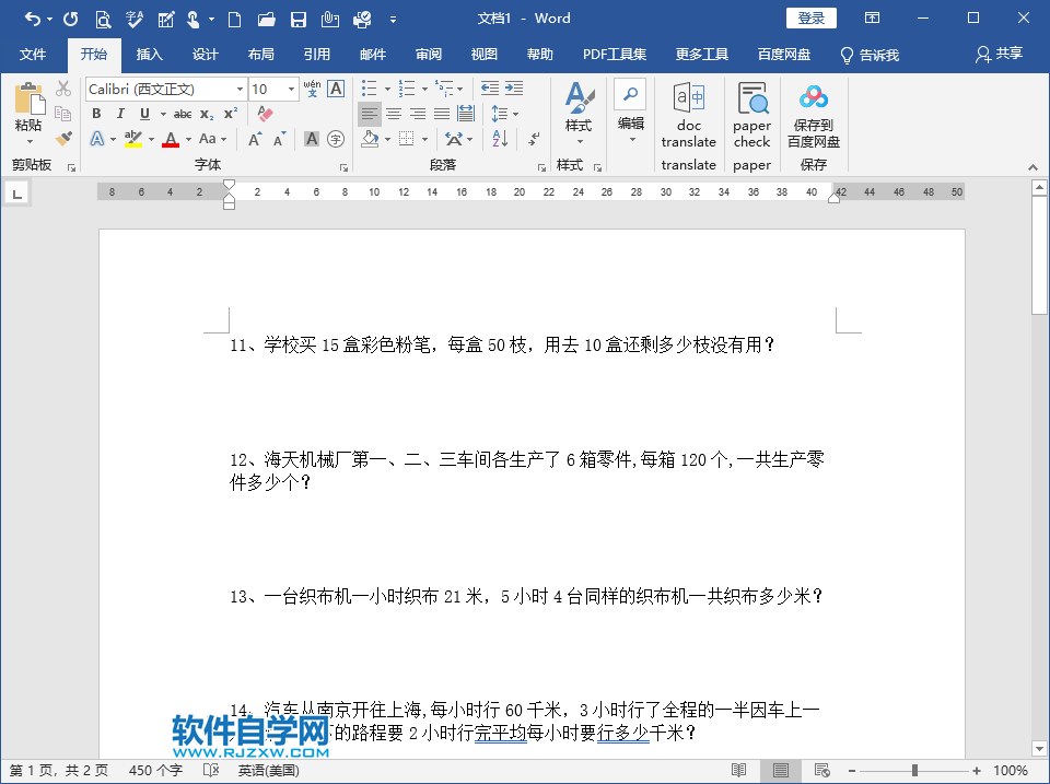 word怎么把其中的一頁拷到另一個word文檔中