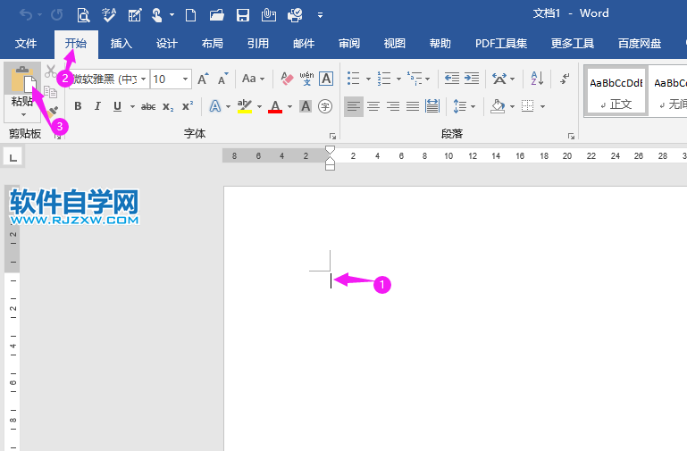 word怎么把其中的一頁拷到另一個word文檔中