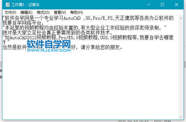 excel2019轉(zhuǎn)換成txt的方法