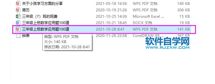 word2019導出高清pdf的方法