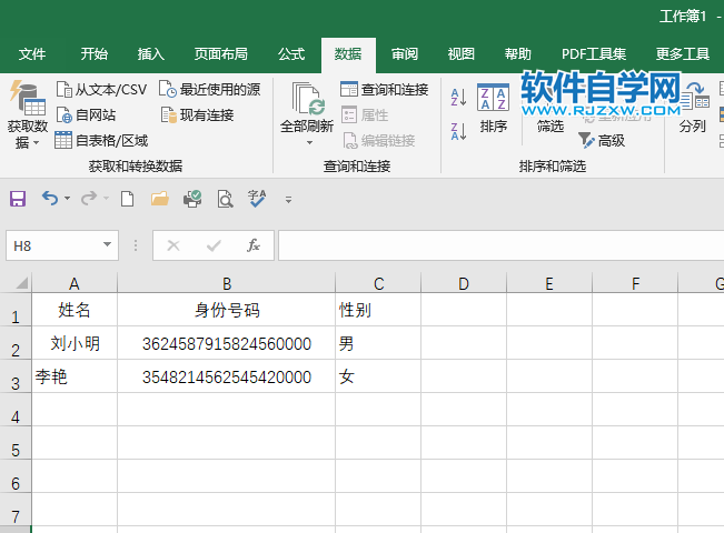 excel下拉列表怎么設置