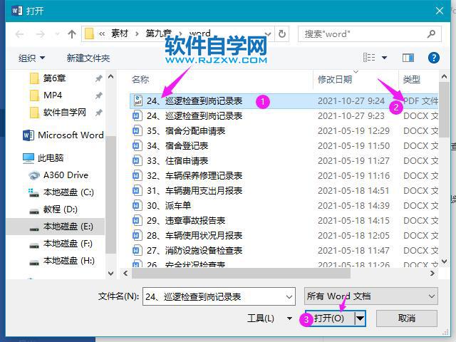 pdf怎么轉(zhuǎn)換成word2019
