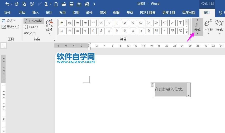word2019分數怎么打