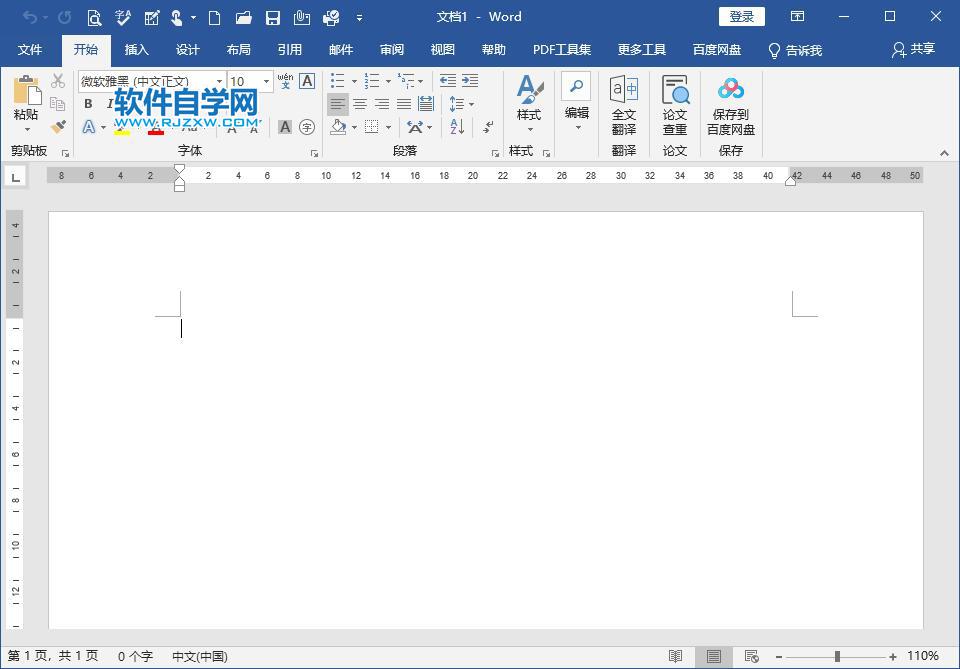 word2019分數怎么打