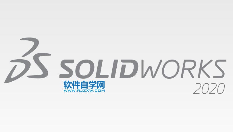 solidworks2020組合不同的鈑金設計方法