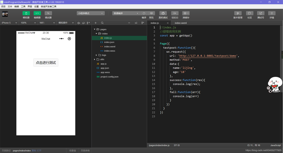 springboot中不能獲取post請求參數的解決方法