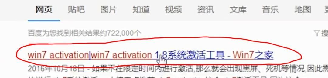如何激活Win7旗艦版?