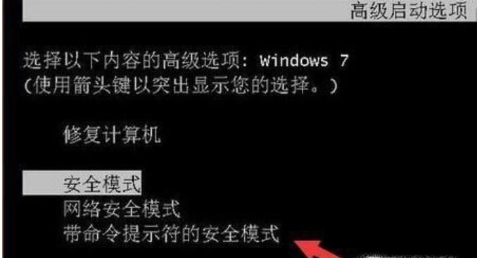 Win7系統忘記開機密碼怎么辦