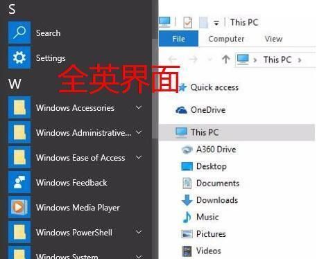 windows10系統英文語言怎么修改為中文語言