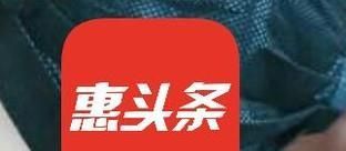 惠頭條怎樣補填邀請碼