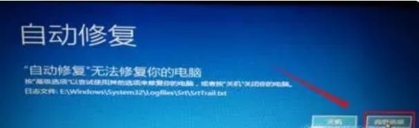 win10自動修復無法修復你的電腦的解決方法