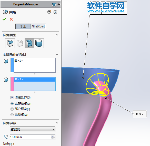 SolidWorks畫不燙手的水杯