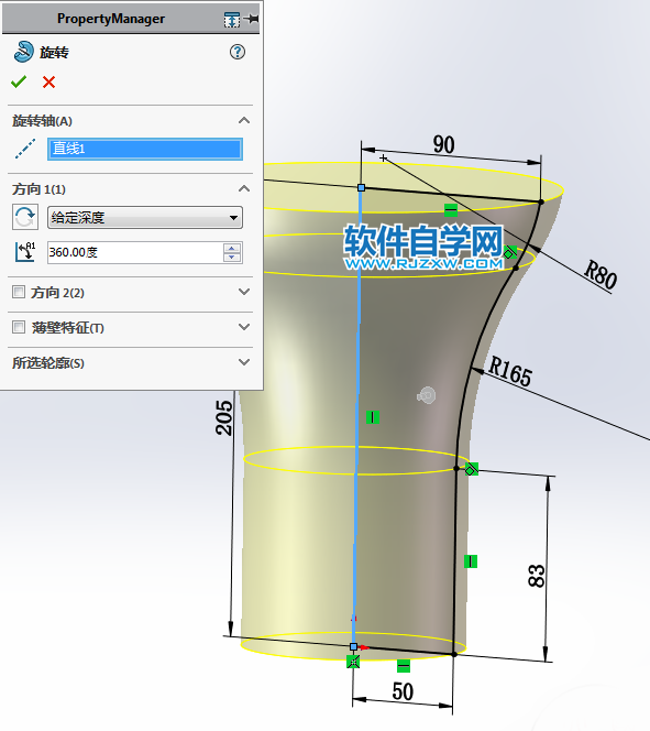 SolidWorks畫不燙手的水杯