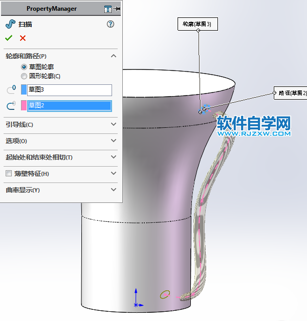 SolidWorks畫不燙手的水杯