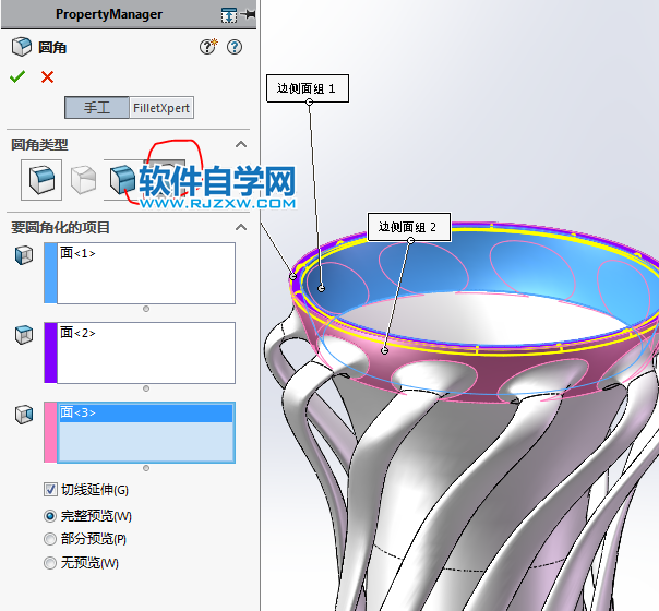 SolidWorks畫不燙手的水杯
