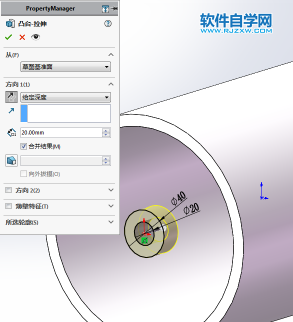用SolidWorks畫凹孔切除的滾筒零件