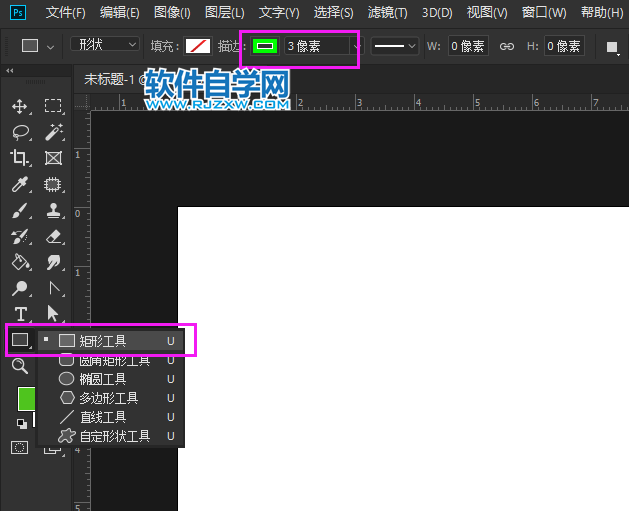 ps怎么畫半圓矩形