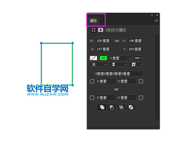 ps怎么畫半圓矩形