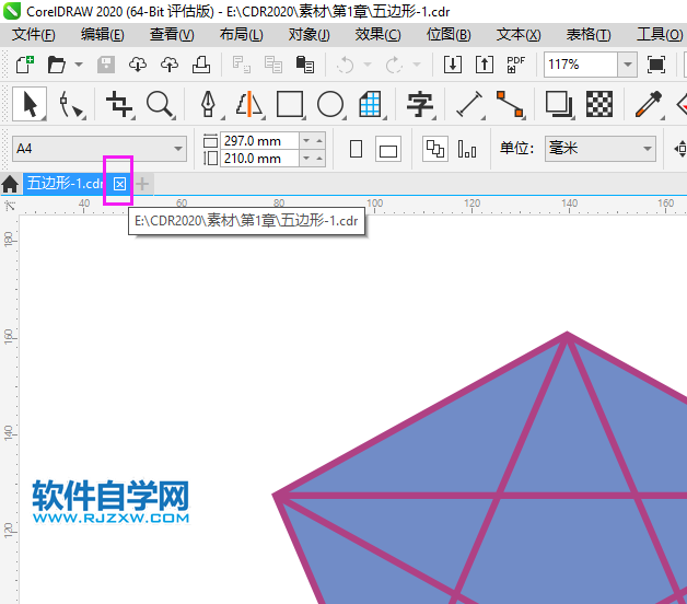 CorelDRAW2020怎么關(guān)閉文檔