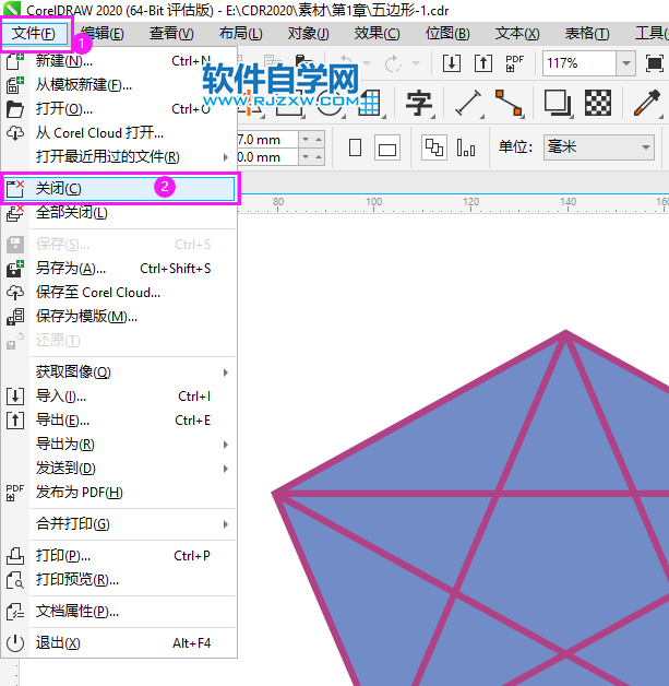 CorelDRAW2020怎么關(guān)閉文檔