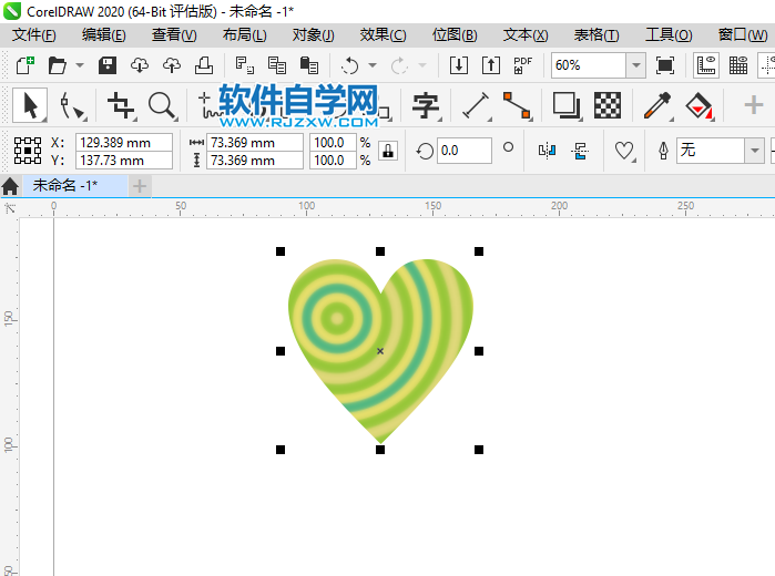 CorelDRAW2020怎么保存心形文檔