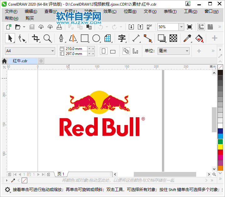 CorelDRAW2020怎么打開CDR文檔
